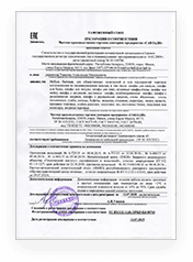 Диплом участия Савлади в BATIMAT RUSSIA Диплом участия Савлади в BATIMAT RUSSIA