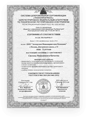 Сертификат производства Савлади Сертификат производства Савлади