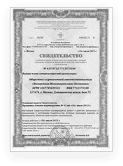 Свидетельство Савлади Свидетельство Савлади